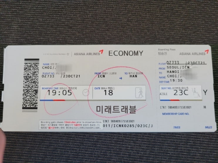 10월 23일 베트남 입국 - 하노이 개별입국 아시아나 oz733편 19시 30분 인천공항 실시간 후기 10월 23일 베트남 입국 - 하노이 개별입국 아시아나 oz733편 19시 30분 인천공항 실시간 후기