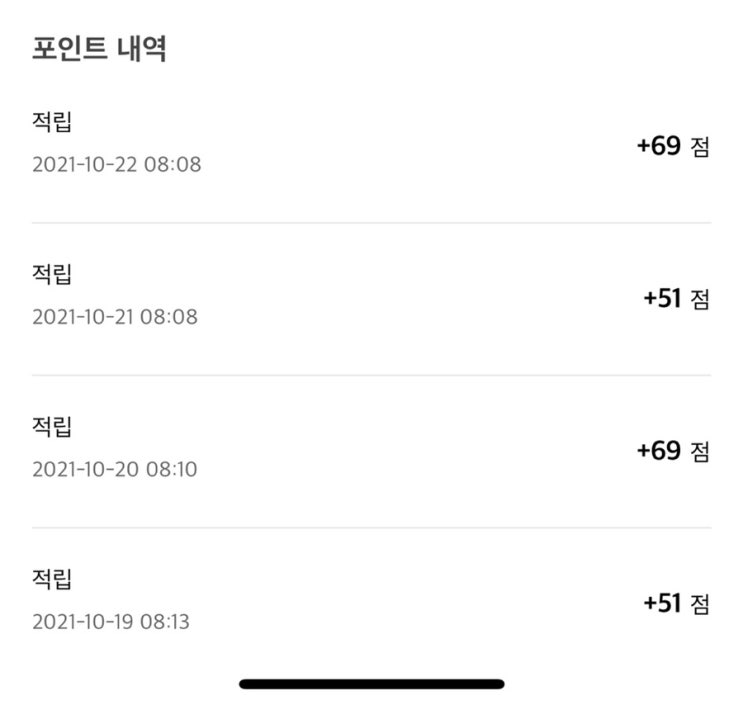  매머드커피메뉴 포인트로 할인받는 팁