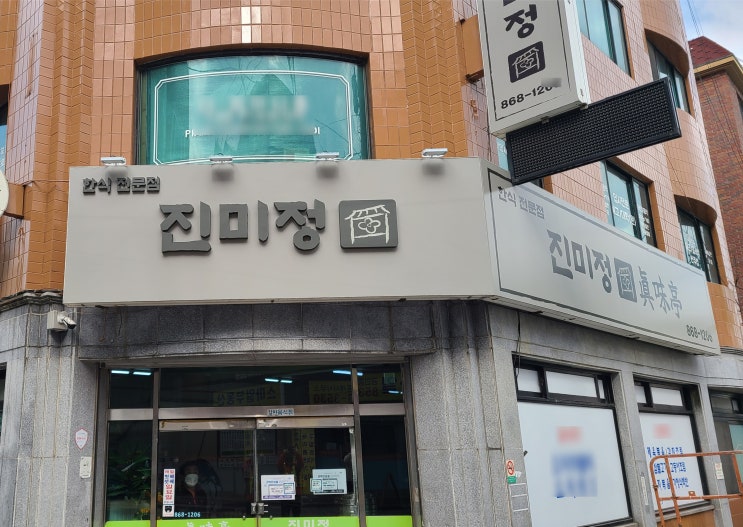  관악구 스카시 간판