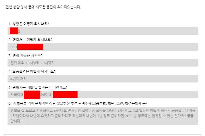  여대 편입이 목표인 학생!(인서울 여대 편입)