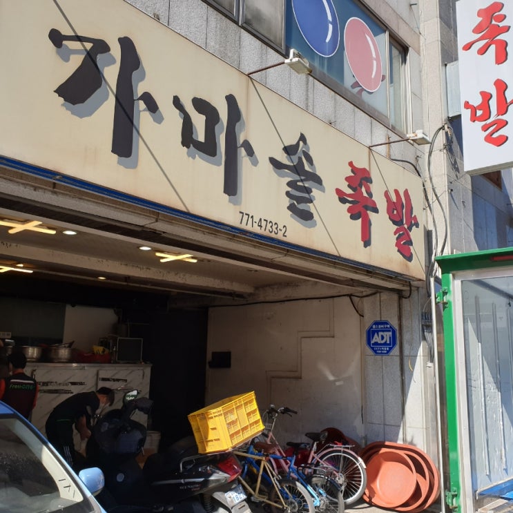  경주 족발하면 이 곳, 가마솥족발 포장
