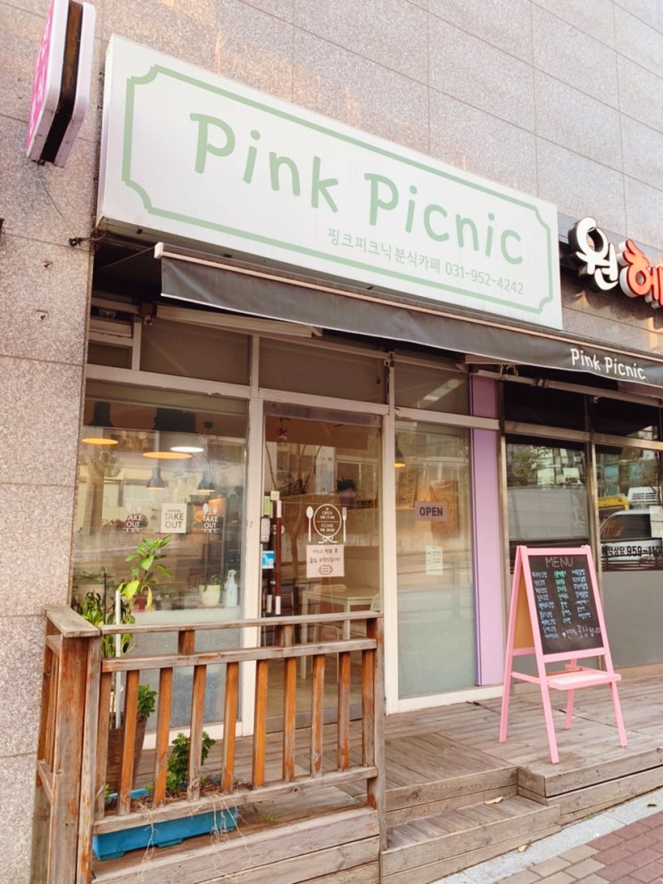 [211022 파주문산] 핑크피크닉 - 감동적인 참치김밥!