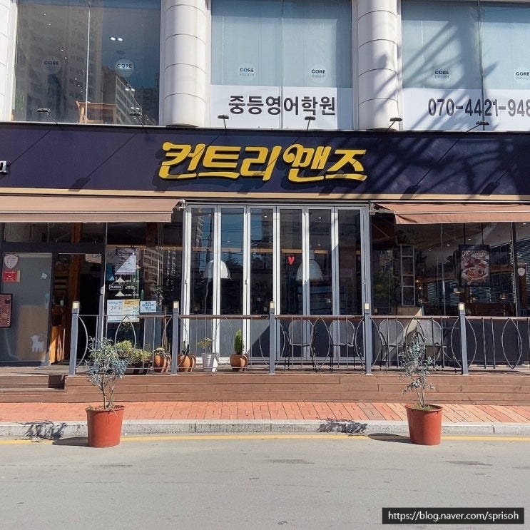  아이들과 성공적인 가족외식 파스타맛집[컨트리맨즈 마산점]