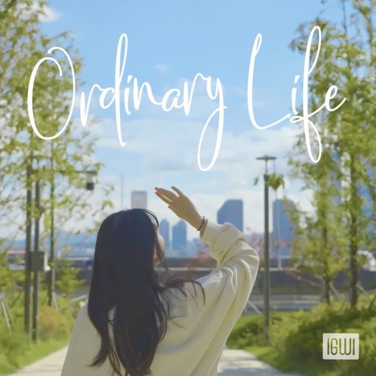 이구이 - Ordinary life [노래가사, 듣기, MV]
