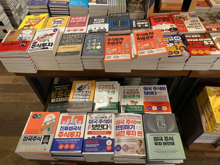  광화문 교보문고 방문(21년 10월)