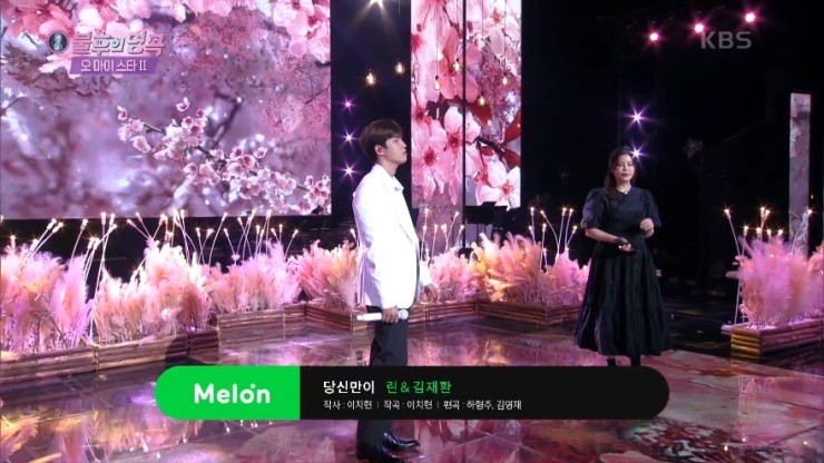 [불후의명곡2] 린·김재환 - 당신만이 [노래가사, 듣기, Live 동영상]
