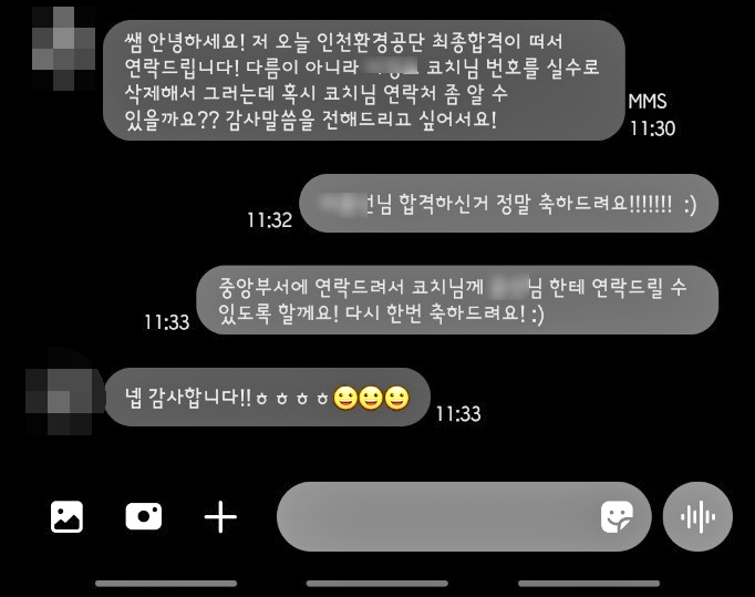  한국가스공사 면접 합격 후기, 준비하시는 분들은 이 글 꼭 보세요