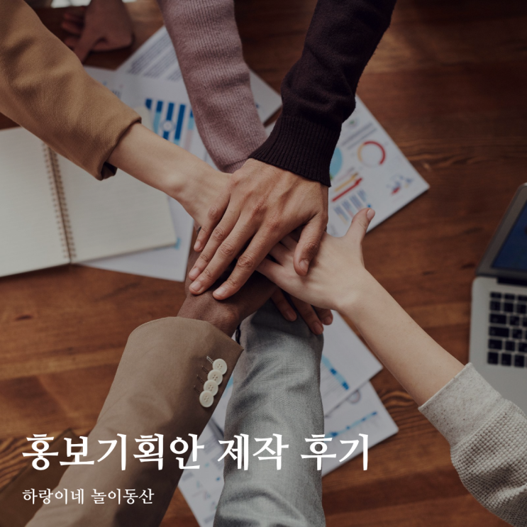 광주안과 홍보 기획안 제작 팀미션 후기