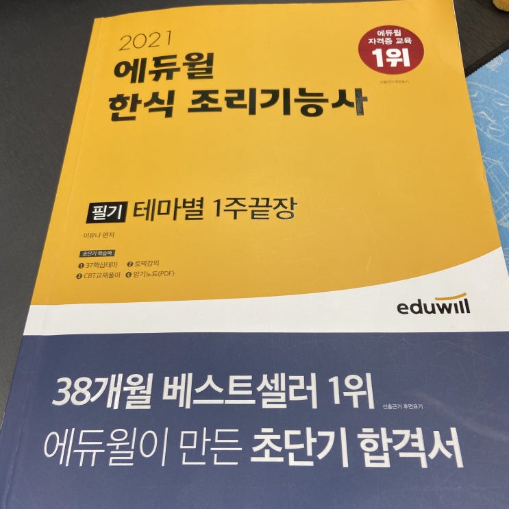  한식조리기능사필기 접수방법부터 빠르게 알려드려요!!