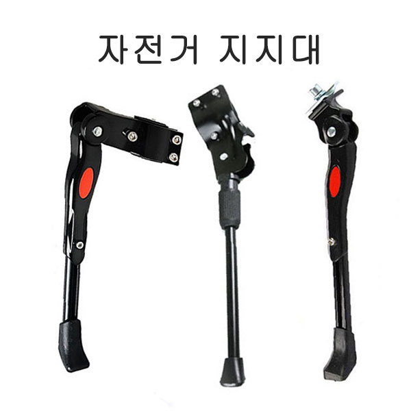  갓성비 좋은 (주)다와 킥스탠드 자전거 거치대 지지대 킥스텐드, 선택3 추천해요