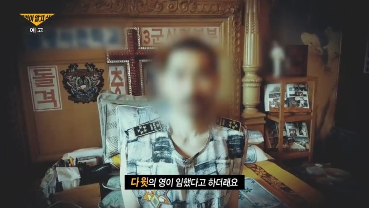 음란 마귀 빼야 한다' 母子 근친상간 오목사 오씨 형량 징역 25년 열방교회 구마교회 물맥 영맥 그것이 알고 싶다