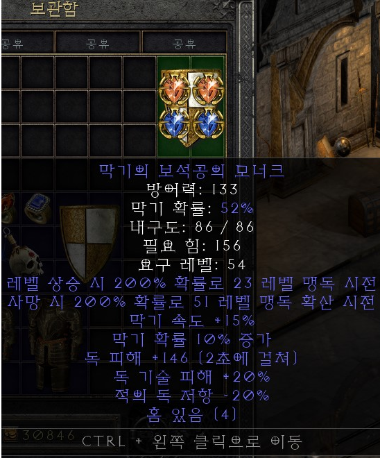 디아2 버리면 후회하는 아이템 디아블로2 레저렉션 매직 쌍패 모너크 : 네이버 블로그 디아2 버리면 후회하는 아이템 디아블로2 레저렉션 매직 쌍패 모너크 : 네이버 블로그