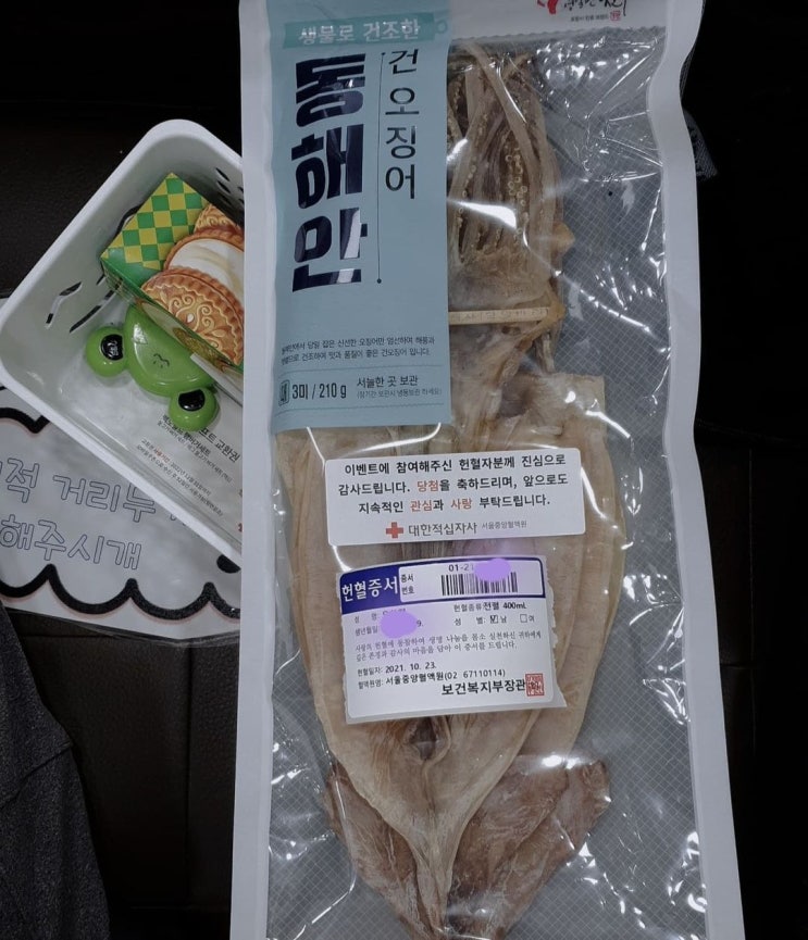  오징어게임 "당신을 초대합니다!" 서울중앙혈액원 서울 헌혈의집 이벤트 헌혈하시고 이벤트 신청해보세요