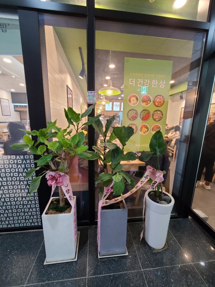  본죽 비빔밥 카페 창원 한마음병원점 _ 차돌쭈꾸미비빔밥 _ 단호박죽 _ 곤드레비빔밥