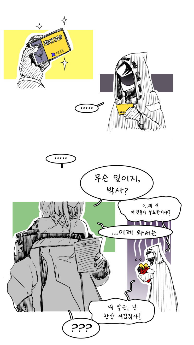 켈시 픽업 기념 - [명일방주 만화][웹코믹][단편]