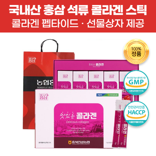 가성비 뛰어난 지엔 식약처 GMP HACCP 햇섭 인증 맛있는 홍삼 석류 콜라겐 펩타이드 농축 액상 칡 사양벌꿀 꿀 농축액 부모님 한가위 추석 명절선물 세트 가르시니아 캄보지아 체 가성비 뛰어난 지엔 식약처 GMP HACCP 햇섭 인증 맛있는 홍삼 석류 콜라겐 펩타이드 농축 액상 칡 사양벌꿀 꿀 농축액 부모님 한가위 추석 명절선물 세트 가르시니아 캄보지아 체