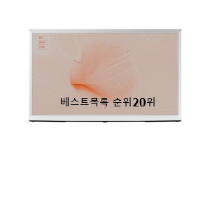  매력뿜는 55인치티비 구매 인기 상품 순위 20위