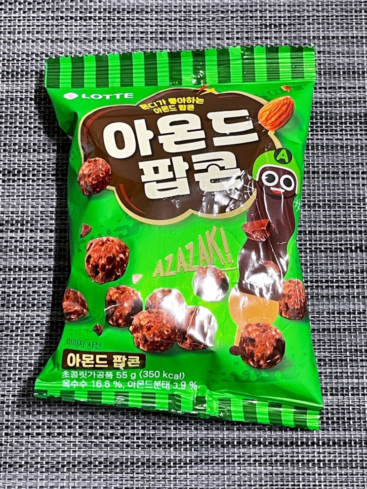  [CU신상 아몬드팝콘] 1인가구에 어울리는 달달한 팝콘간식