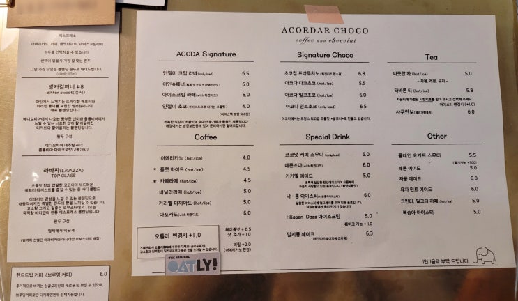 [광주] 화정동 인절미크림라떼가 맛있는 카페 아코다