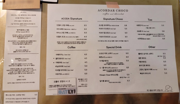  [광주] 화정동 인절미크림라떼가 맛있는 카페 아코다