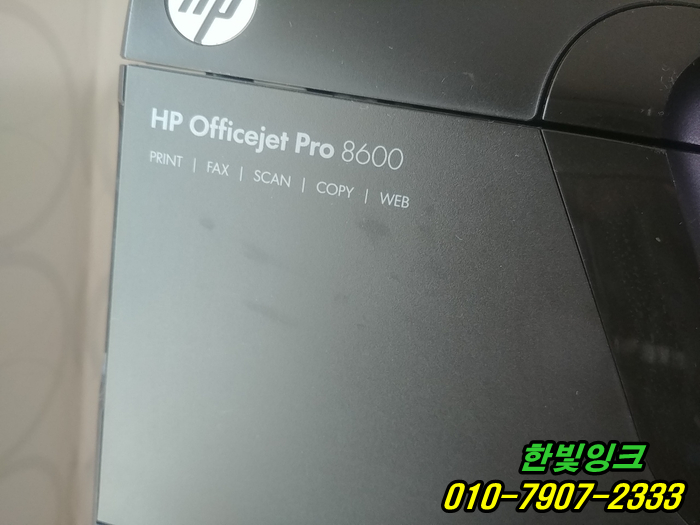 인천 연수구 옥련동 프린터수리 HP8600 hp8610 무한잉크 카트리지소모됨 잉크공급이 안됨  C 교체설치