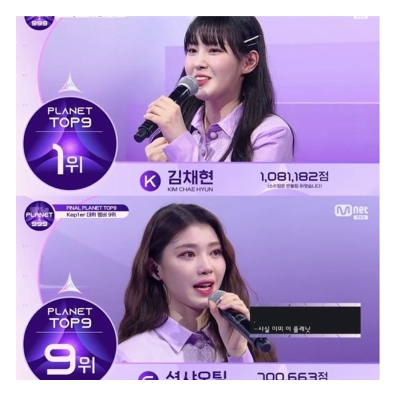 걸스플래닛999 최종 순위 1위 김채현 9위 션사오팅 나이 프로필 2위 휴닝바이에 3위 최유진 김....