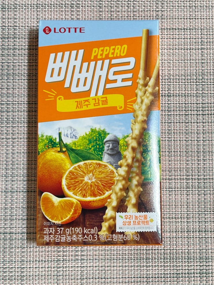  [CU신상 제주감귤 빼빼로] 감귤맛은 은은하고, 분유맛은 강해요.