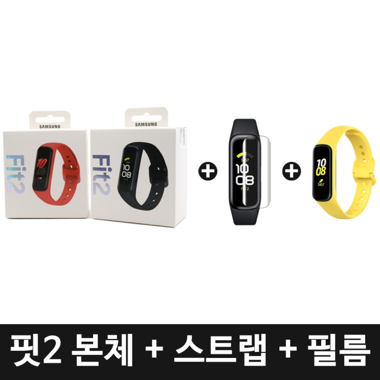 최근 많이 팔린 삼성전자 갤럭시 핏2 스마트워치 SM-R220N, 1개, 핏2 본품 (블랙)+스트랩(옐로우)+TPU필름 추천합니다