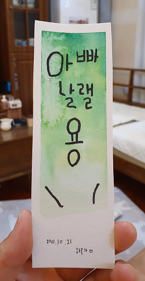고맙다. 우리 딸...... 사랑해. 고맙다. 우리 딸...... 사랑해.