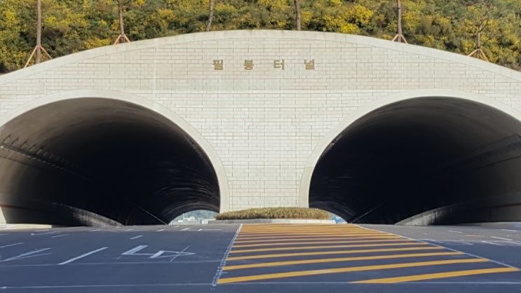  필봉터널 금빛 명찰을 달다!