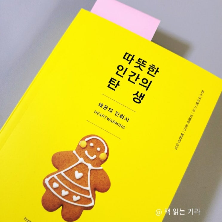  요즘 읽고 있는 책과 읽을 책들 세계미래보고서와 상절지백
