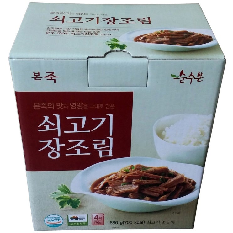 당신만 모르는 본죽 쇠고기장조림/반찬 장조림 ··· 당신만 모르는 본죽 쇠고기장조림/반찬 장조림 ···
