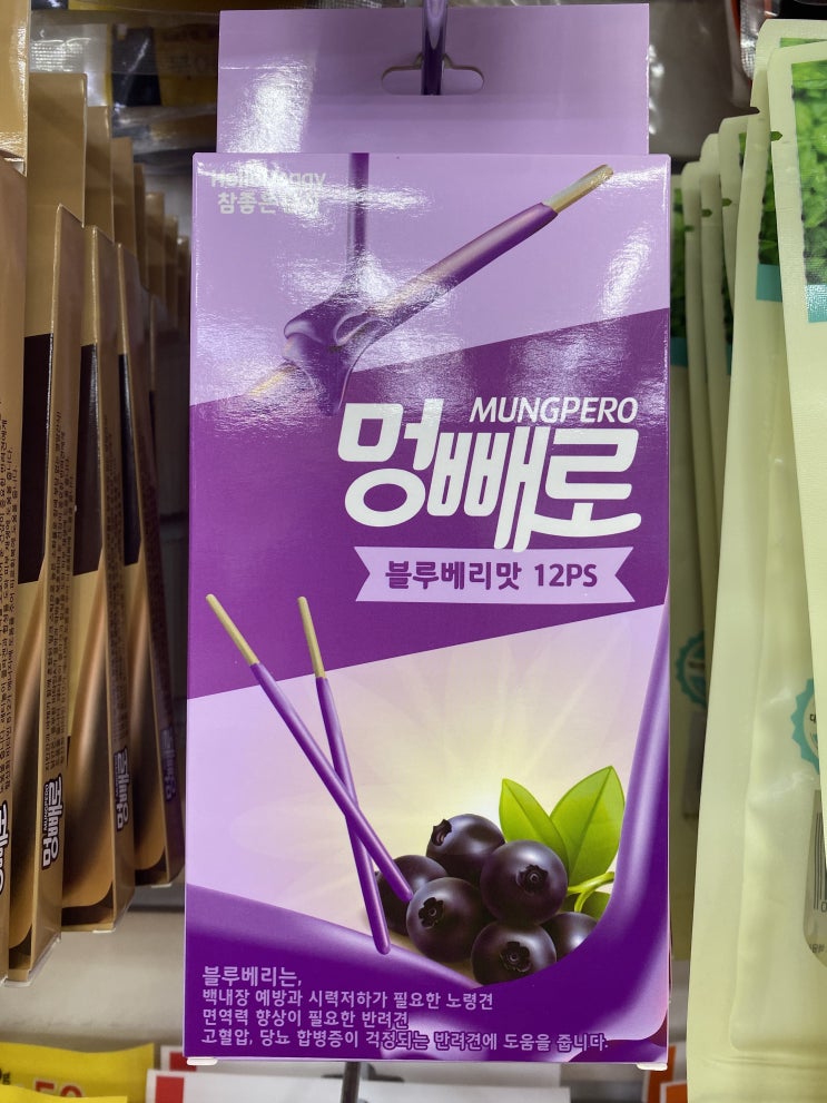  [오늘의한장#7] 멍멍이를 위한 아이템 <멍빼로>와 <개시피>