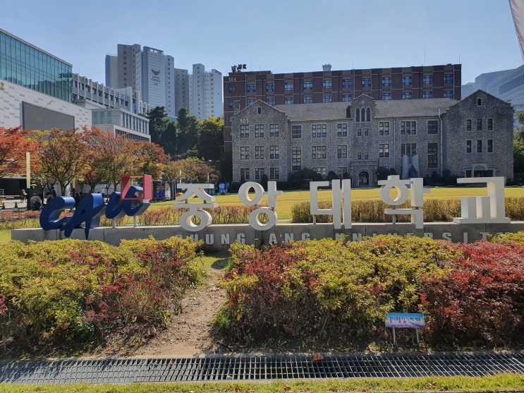  2022 중앙대 음대 수시 실기 작곡과 시험