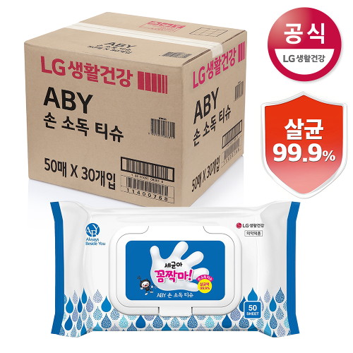 후기가 정말 좋은 마미포코 세균아꼼짝마 ABY 손소독 티슈 물티슈 캡형 50매x25팩, 선택완료, 단품없음 추천합니다 후기가 정말 좋은 마미포코 세균아꼼짝마 ABY 손소독 티슈 물티슈 캡형 50매x25팩, 선택완료, 단품없음 추천합니다