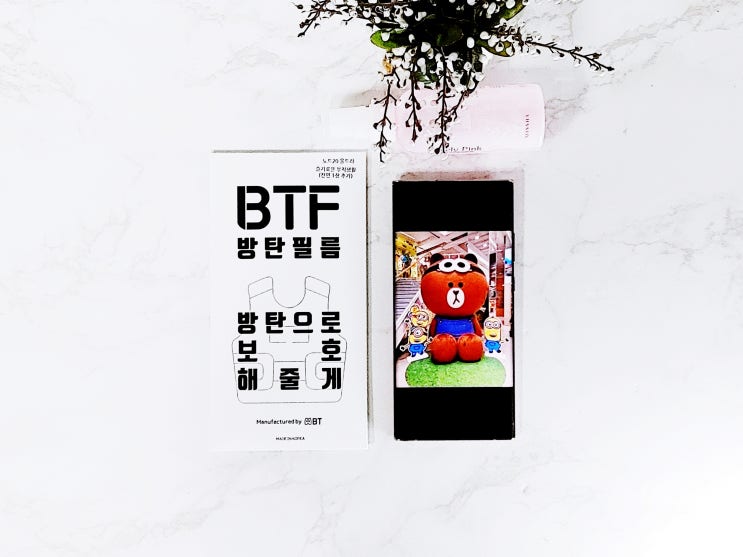  갤럭시노트20울트라액정필름 무제한 BTF 방탄필름