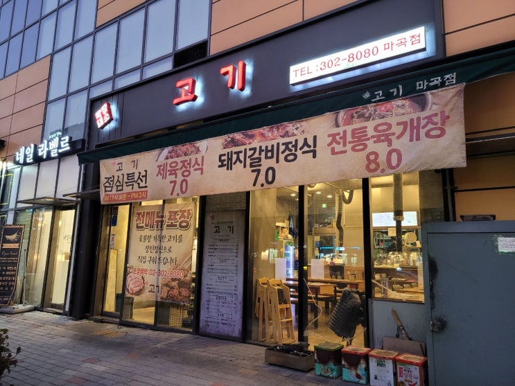 고기서 고기다 고기서 고기다