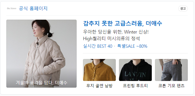 더애수 명품 스타일 쇼핑몰 알아봐요