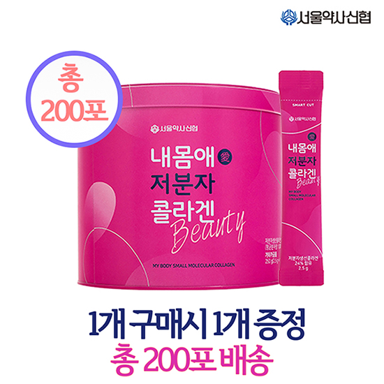 인기있는 [서울약사신협 공식몰] 저분자 콜라겐 100포 1+1, 2g, 200포 좋아요