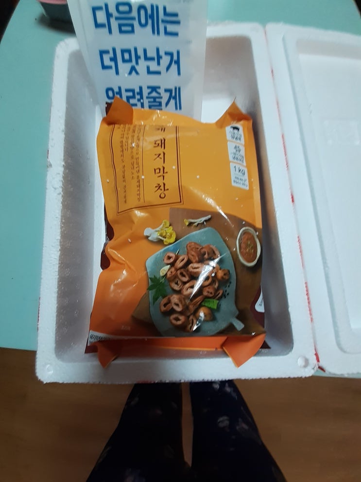  집에서 막창먹자&달구지 막창 대용량 1kg 초벌 훈제막창
