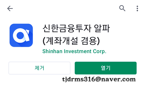  신한투자증권 공모주 청약 신청과 배정 수량 확인하는 방법 (feat. 모바일 MTS)