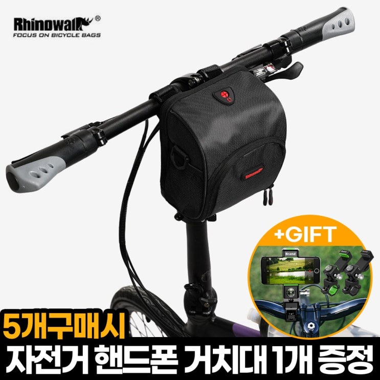 인기있는 Rhinowalk 킥보드가방 자전거가방 핸들가방 수납가방 전동퀵보드 보조가방, 블랙 추천해요 인기있는 Rhinowalk 킥보드가방 자전거가방 핸들가방 수납가방 전동퀵보드 보조가방, 블랙 추천해요