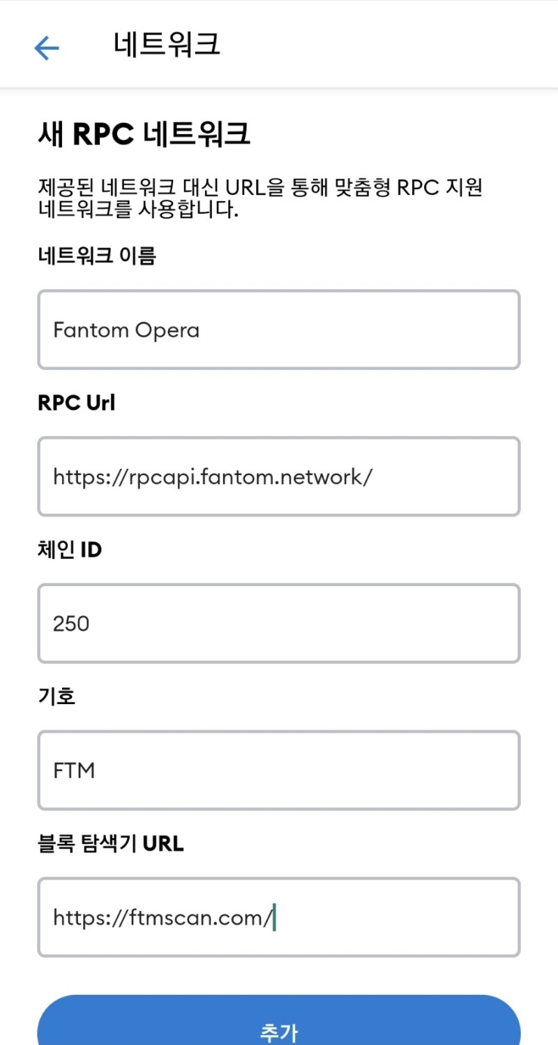 팬텀 메타마스크 연결하는법(ft.팬텀,SpiritSwap,메타마스크 팬텀 연결,메타마스크 모바일) : 네이버 블로그