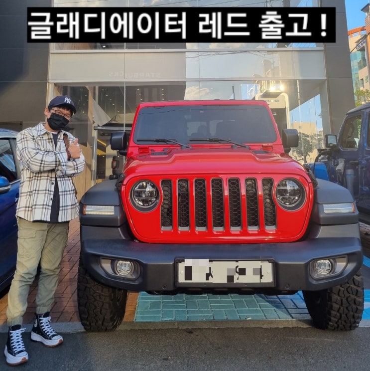  지프 글래디에이터 레드 출고 창원 지프전시장 이재훈 주임 !