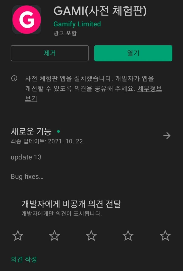  핸드폰 무료 채굴 앱 79탄:GAMI(가미)