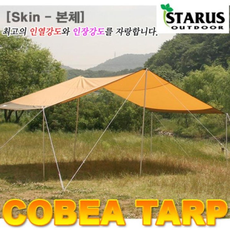 많이 팔린 >A++Alowaa_COBEA타프-본체(지붕)) 그늘막타프 야외타프 사각타프 대형타프 타프추천_1547#best!!&^^, !!탁월한선택감사합니다!!, !!탁월한선 많이 팔린 >A++Alowaa_COBEA타프-본체(지붕)) 그늘막타프 야외타프 사각타프 대형타프 타프추천_1547#best!!&^^, !!탁월한선택감사합니다!!, !!탁월한선