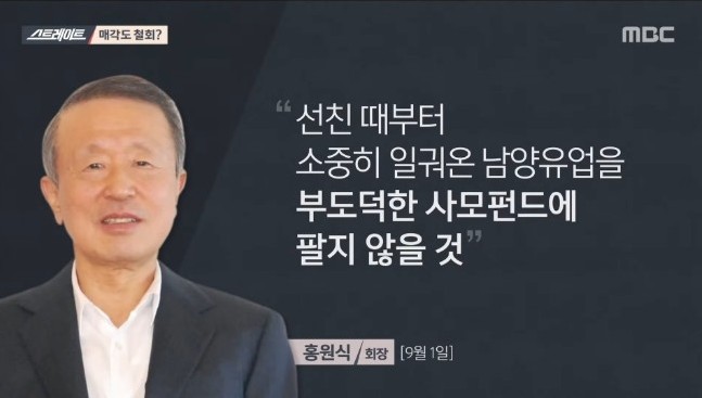  남양의 갑질은 아직도 진행중