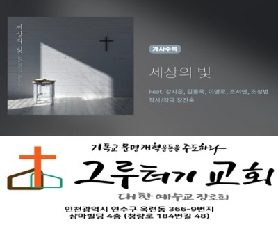 10월 23일 토요일 세상의 빛으로 인해 우린 세상의 빛입니다. 10월 23일 토요일 세상의 빛으로 인해 우린 세상의 빛입니다.