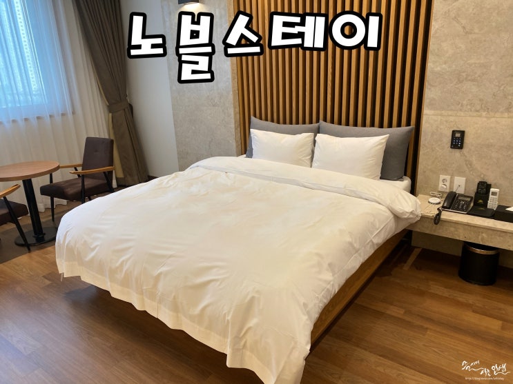  [광주 숙소] 광주 비즈니스 호텔 추천 노블스테이