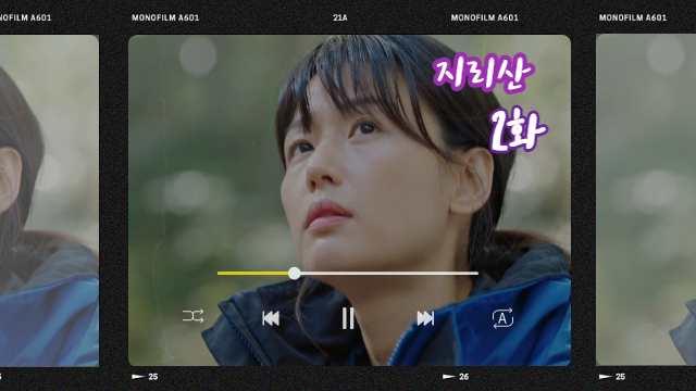  드라마 지리산 2화 환영 속 조난자 주지훈... 전지현을 혼란에 빠트린 노란 리본 정체는?